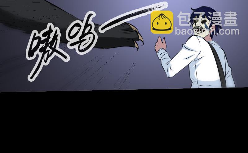 🍴劫天运 第194话 面具 第25页