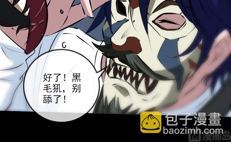 🍴劫天运 第194话 面具 第27页