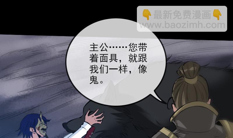🍴劫天运 第194话 面具 第28页
