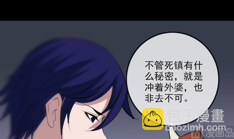 🍴劫天运 第194话 面具 第3页