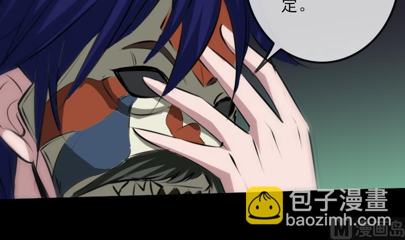 🍴劫天运 第194话 面具 第33页