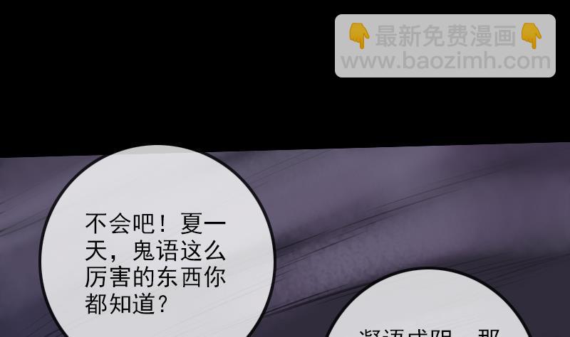 🍴劫天运 第194话 面具 第34页