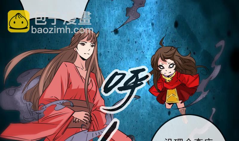 🍴劫天运 第194话 面具 第37页