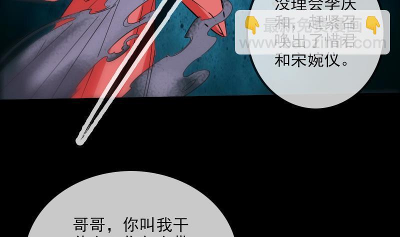 🍴劫天运 第194话 面具 第38页