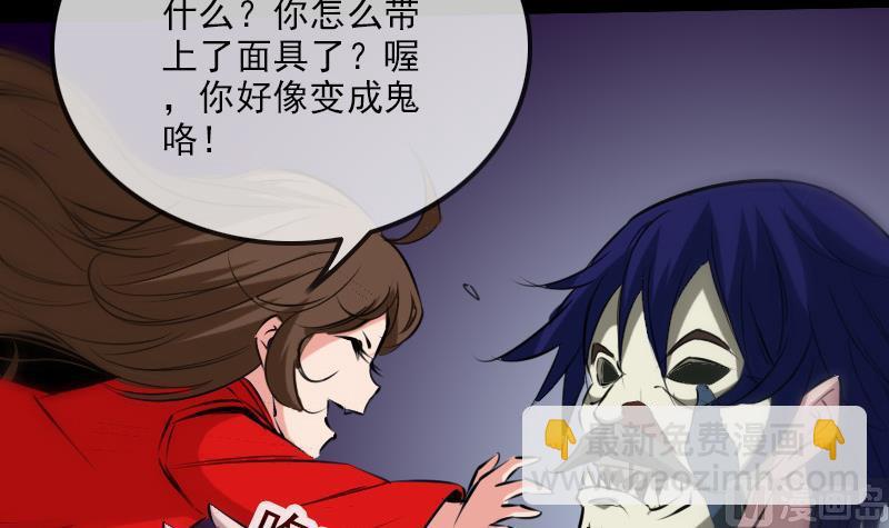 🍴劫天运 第194话 面具 第39页