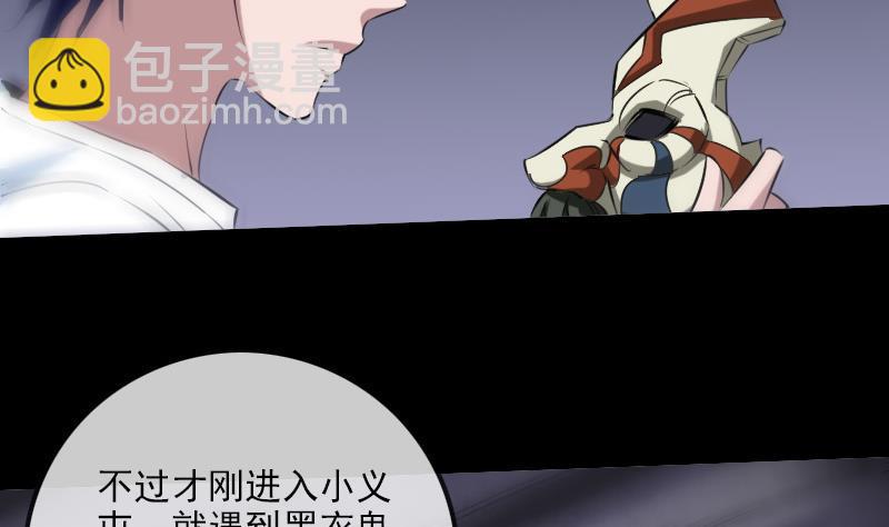 🍴劫天运 第194话 面具 第4页