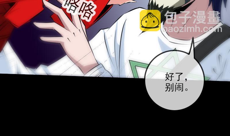 🍴劫天运 第194话 面具 第40页