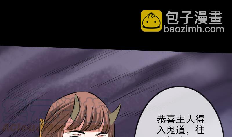 🍴劫天运 第194话 面具 第41页