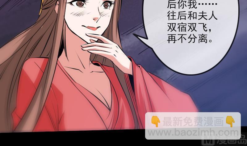 🍴劫天运 第194话 面具 第42页