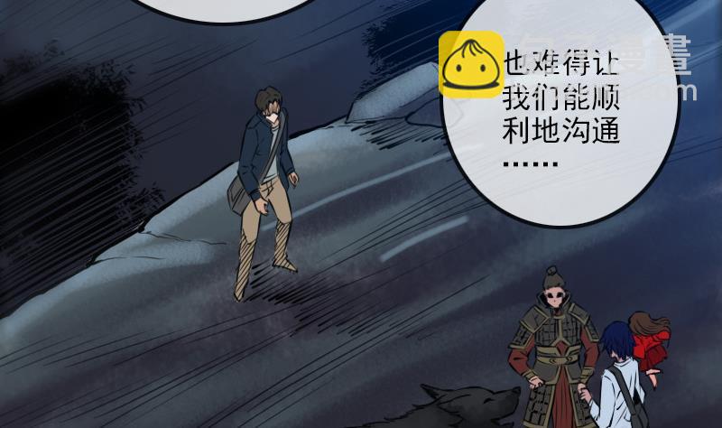 🍴劫天运 第194话 面具 第44页