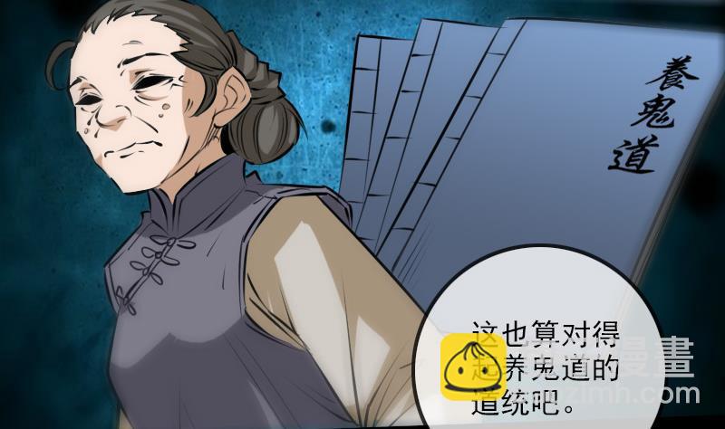 🍴劫天运 第194话 面具 第46页