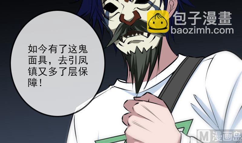 🍴劫天运 第194话 面具 第48页