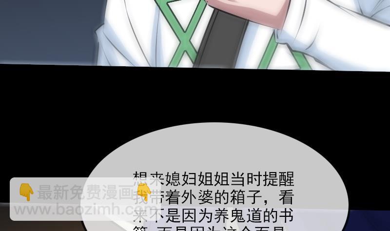 🍴劫天运 第194话 面具 第49页