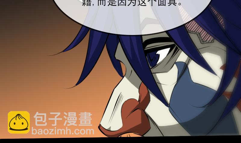 🍴劫天运 第194话 面具 第50页