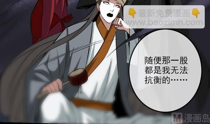 🍴劫天运 第194话 面具 第6页