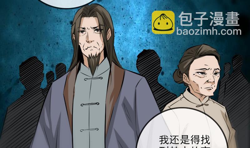 🍴劫天运 第194话 面具 第8页