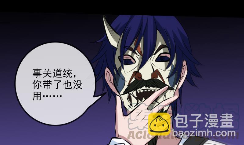 🍴劫天运 第195话 算账 第11页