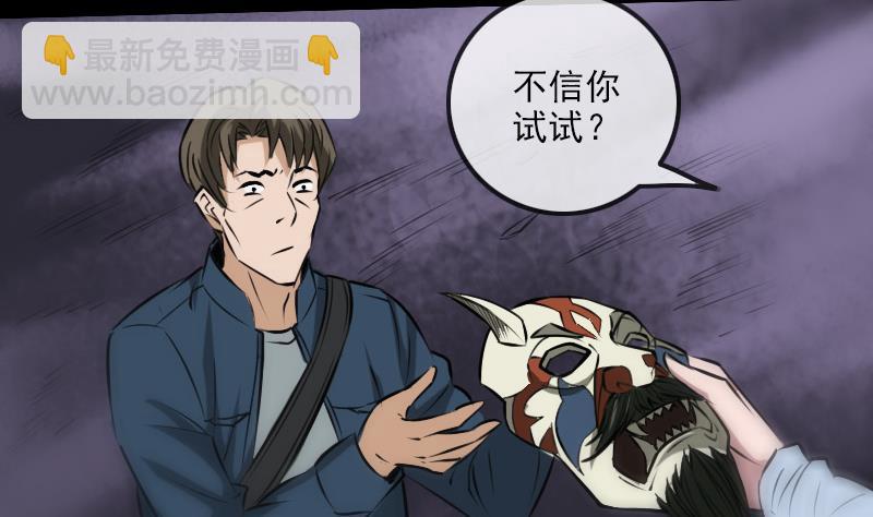 🍴劫天运 第195话 算账 第13页