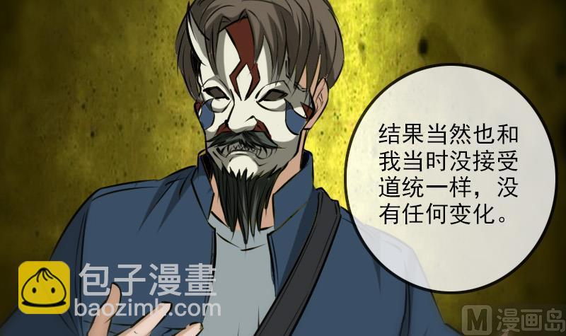 🍴劫天运 第195话 算账 第15页