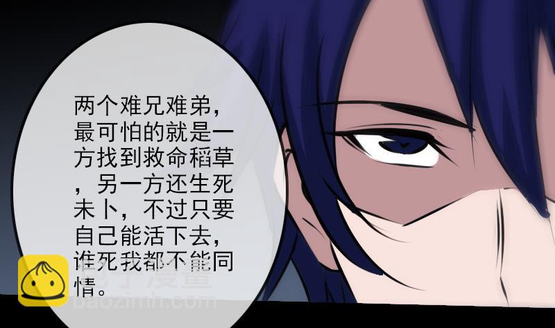 🍴劫天运 第195话 算账 第17页