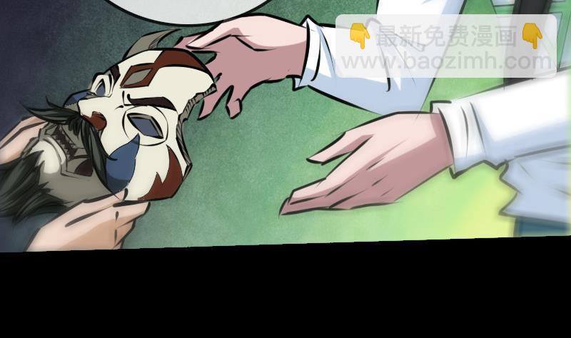 🍴劫天运 第195话 算账 第19页