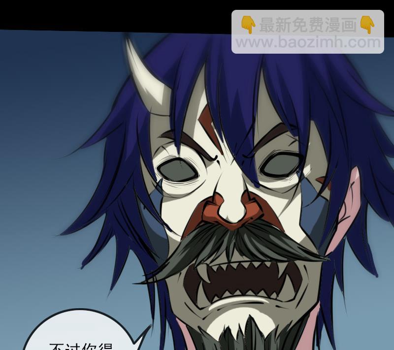🍴劫天运 第195话 算账 第22页