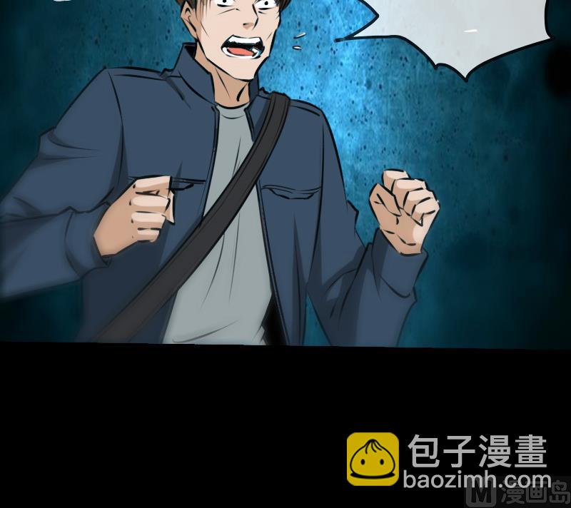 🍴劫天运 第195话 算账 第24页