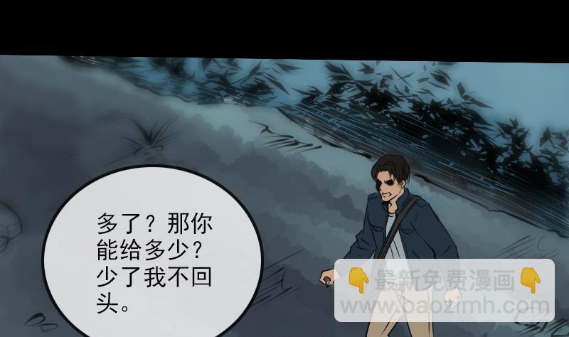 🍴劫天运 第195话 算账 第25页