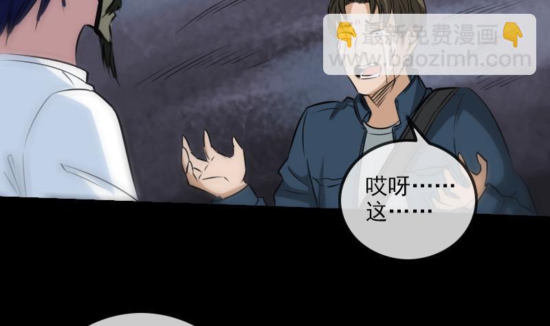 🍴劫天运 第195话 算账 第28页