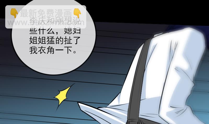 🍴劫天运 第195话 算账 第29页