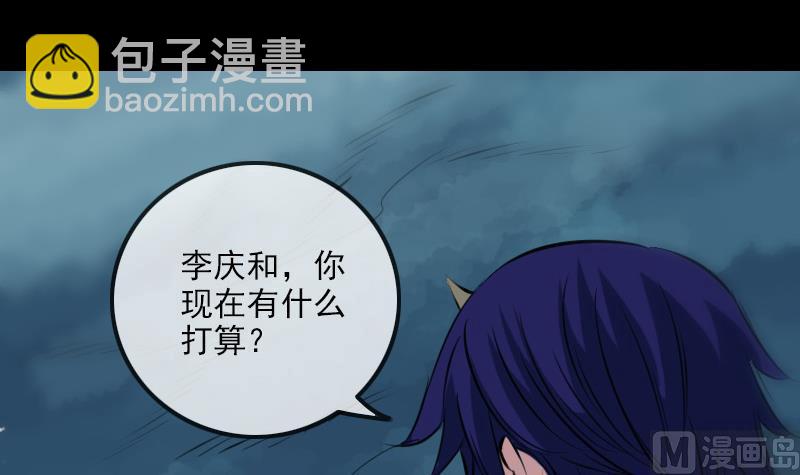 🍴劫天运 第195话 算账 第3页