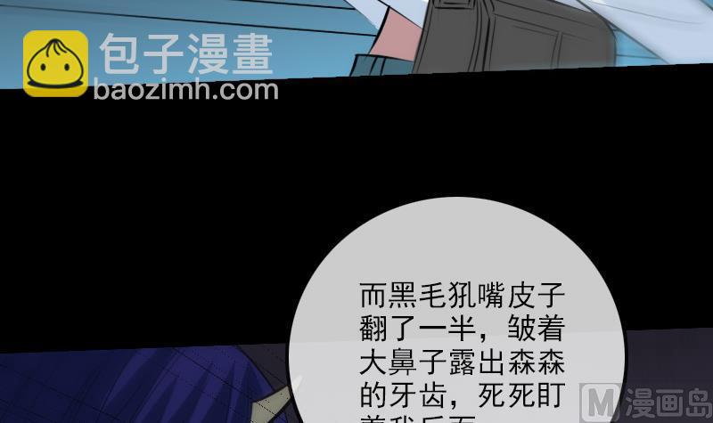 🍴劫天运 第195话 算账 第30页