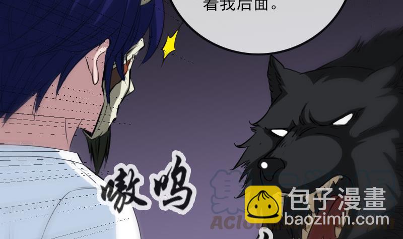 🍴劫天运 第195话 算账 第31页