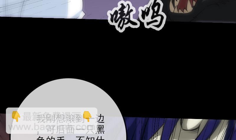 🍴劫天运 第195话 算账 第32页