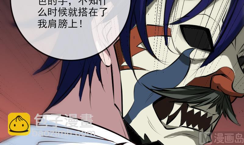 🍴劫天运 第195话 算账 第33页