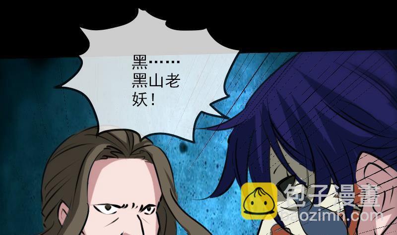 🍴劫天运 第195话 算账 第35页