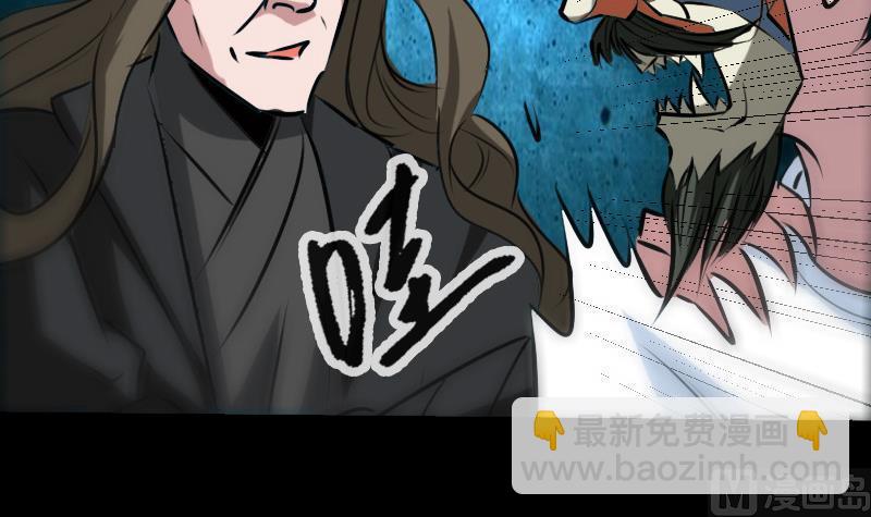 🍴劫天运 第195话 算账 第36页