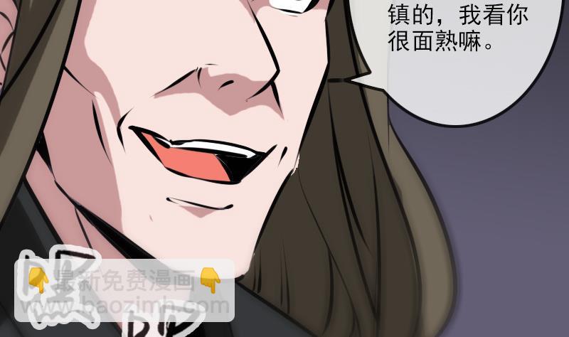 🍴劫天运 第195话 算账 第38页