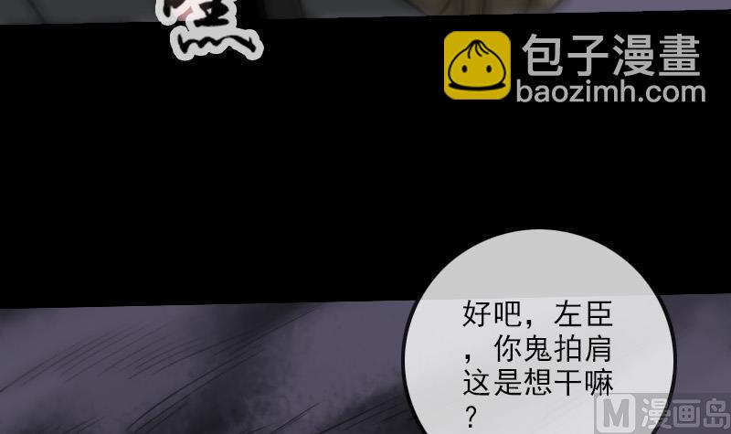 🍴劫天运 第195话 算账 第39页