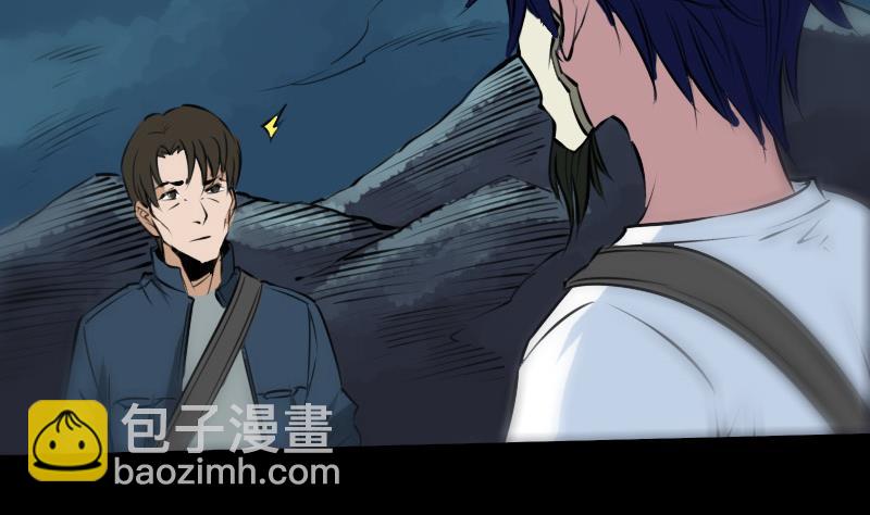 🍴劫天运 第195话 算账 第4页