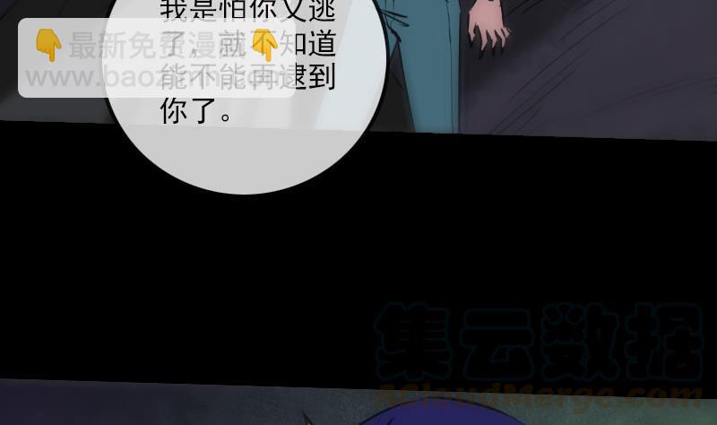 🍴劫天运 第195话 算账 第41页