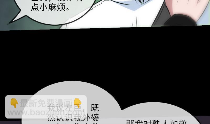 🍴劫天运 第195话 算账 第43页