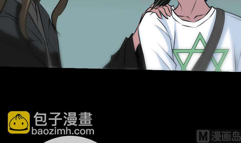 🍴劫天运 第195话 算账 第45页