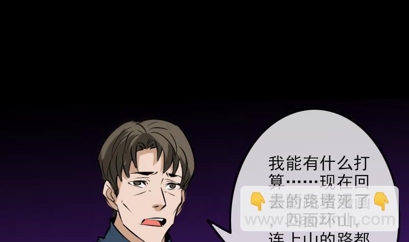 🍴劫天运 第195话 算账 第5页