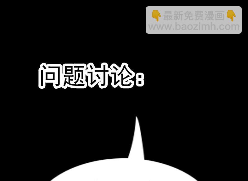 🍴劫天运 第195话 算账 第50页