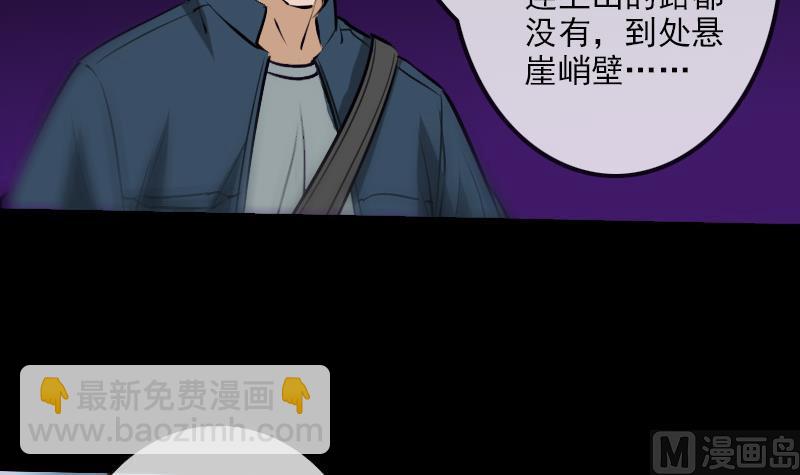 🍴劫天运 第195话 算账 第6页