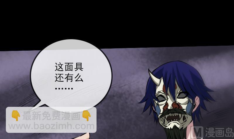 🍴劫天运 第195话 算账 第9页