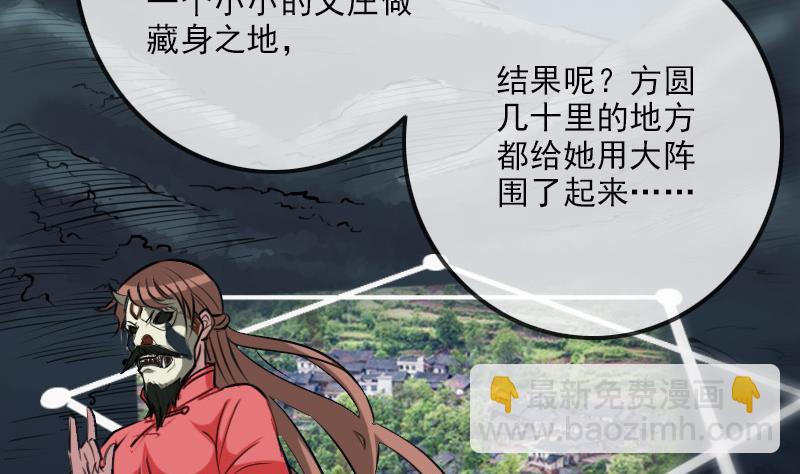 🍴劫天运 第196话 镇长 第13页