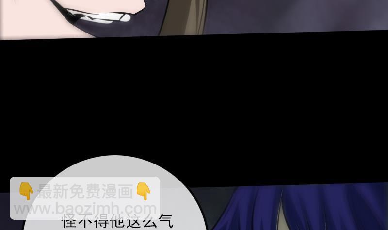 🍴劫天运 第196话 镇长 第16页