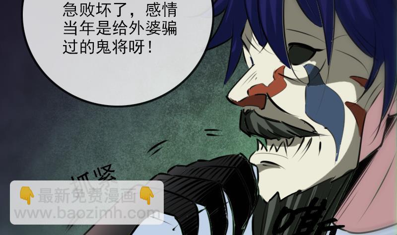 🍴劫天运 第196话 镇长 第17页